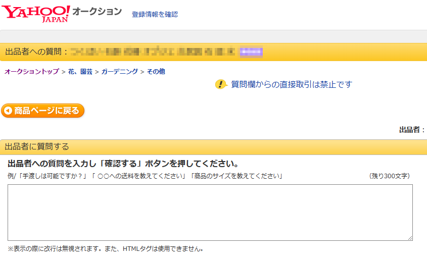 落札】 わからないことは遠慮なく質問しよう | aucfan times（オーク