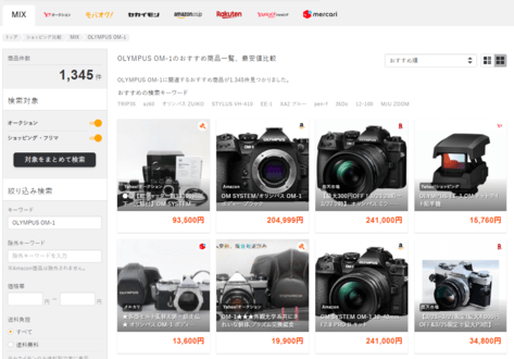 一括横断検索 パソコン画面