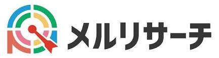 メルリサーチ