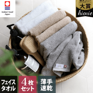今治タオル フェイスタオル 4枚セット 速乾シンプルタオル