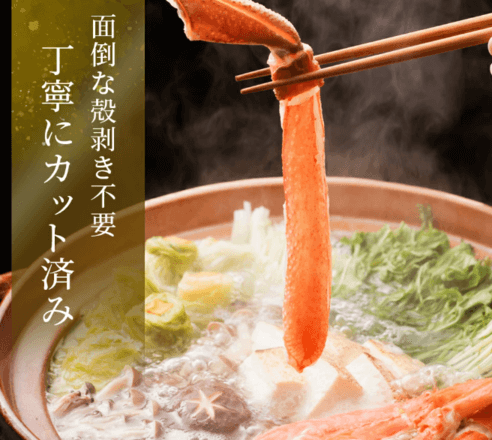 プレミアム ズワイガニ