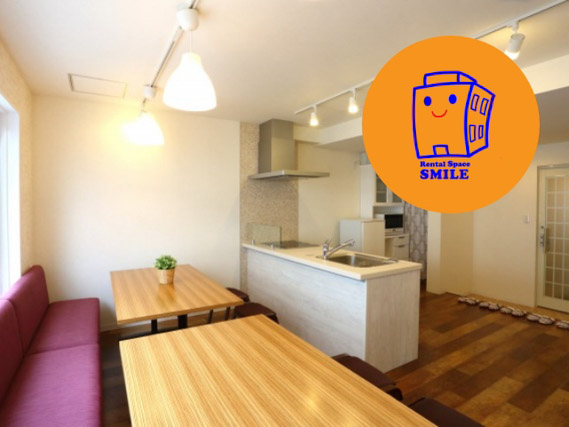 レンタルキッチンSMILE