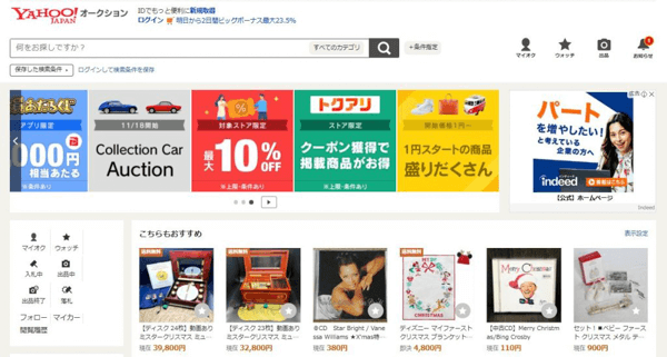 YahooオークションTOP