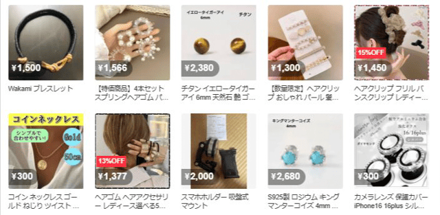 メルカリ　あくせさり