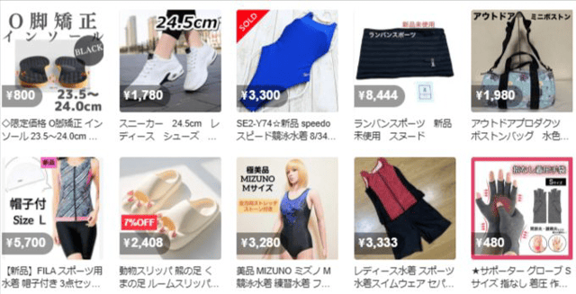 メルカリ　スポーツ用品