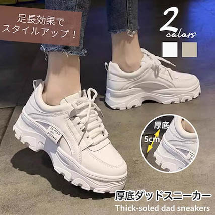 【本日限定】即納！厚底 ダットスニーカー 美脚 スニーカー  トレンド カジュアルシューズ 靴 レディース 