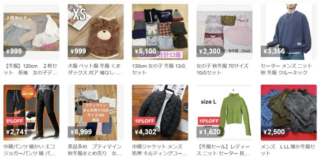 メルカリで冬服を売りたい！