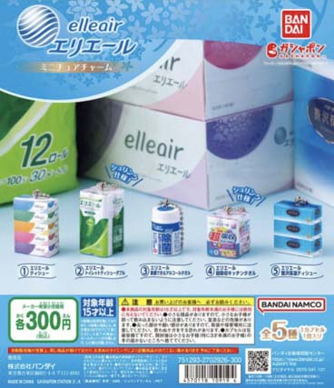 エリエール ミニチュアチャーム