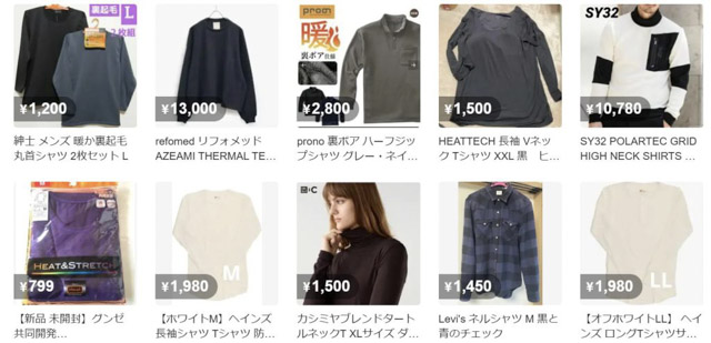 ニットなどの中に着る冬服