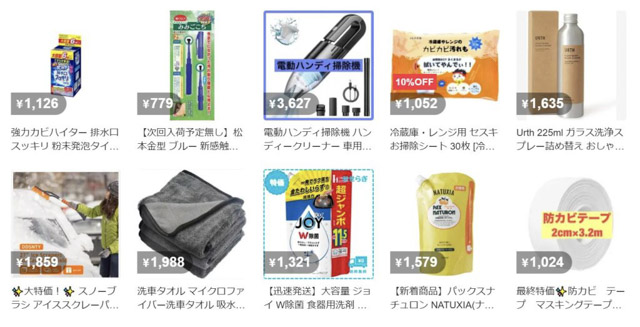 年末大掃除グッズ