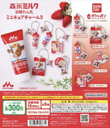 森永ミルク 加糖れん乳 ミニチュアチャーム