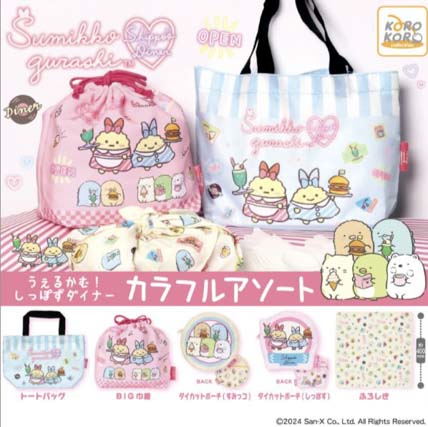 すみっコぐらし うぇるかむ！しっぽずダイナー カラフルアソート