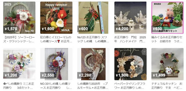 メルカリお正月用品