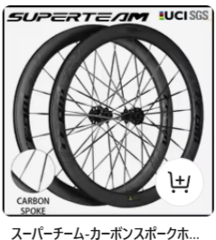 サイクリング特集