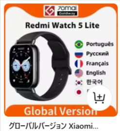 スマートバンド