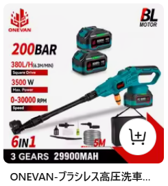 工具＆照明特集