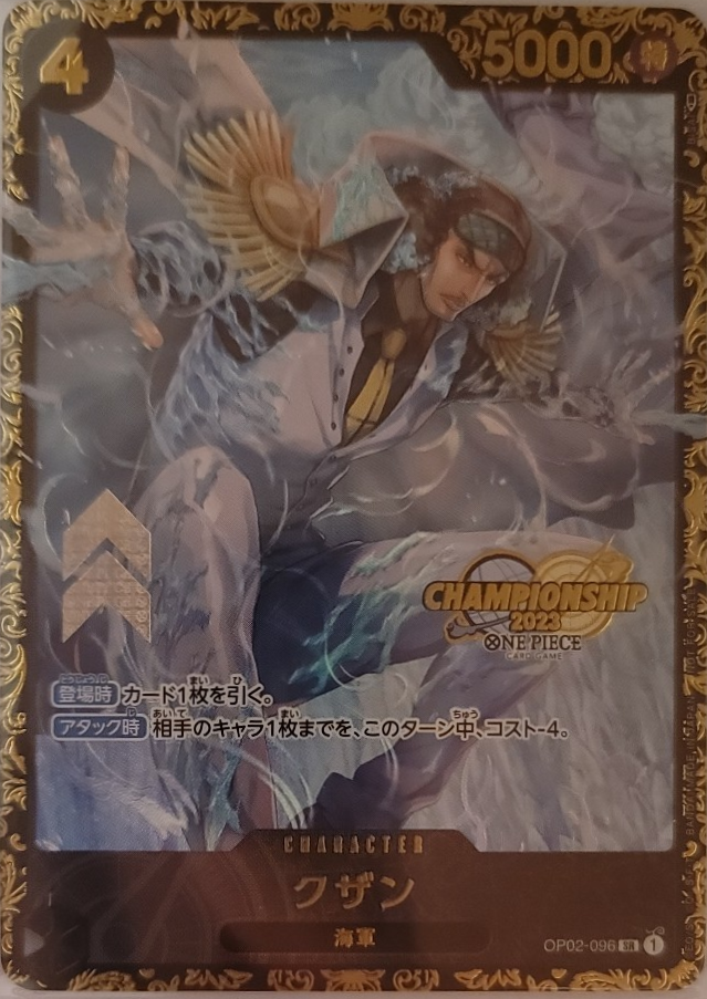 OP02-096 クザン（SR・プロモ）