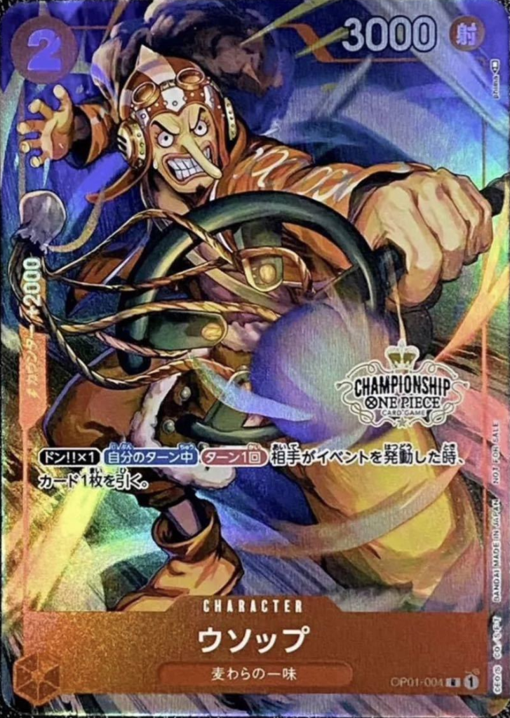 OP01-004 ウソップ（R・プロモ）