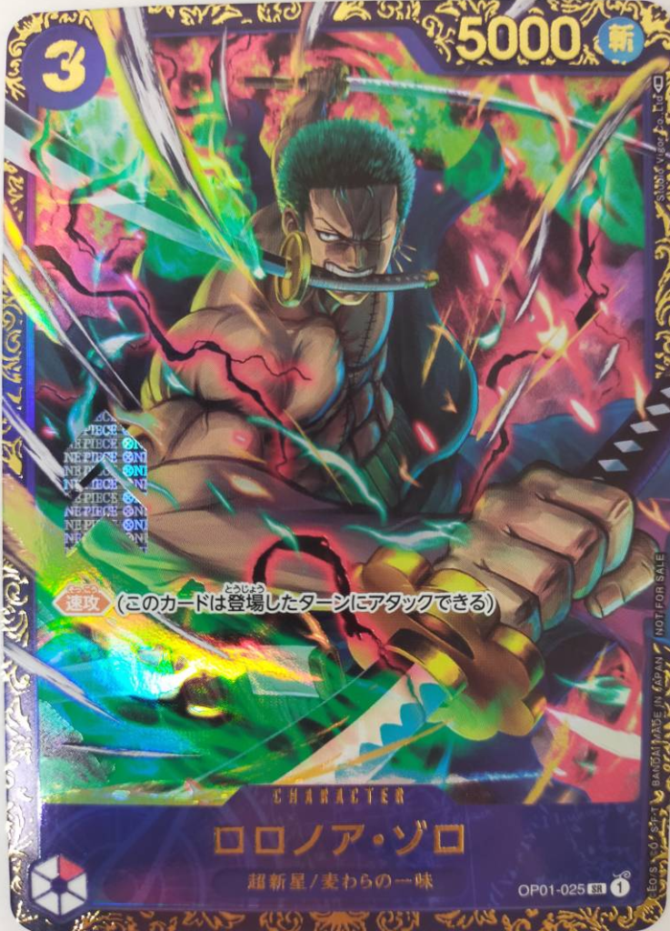 OP01-025 ロロノア・ゾロ（SR・プロモ）