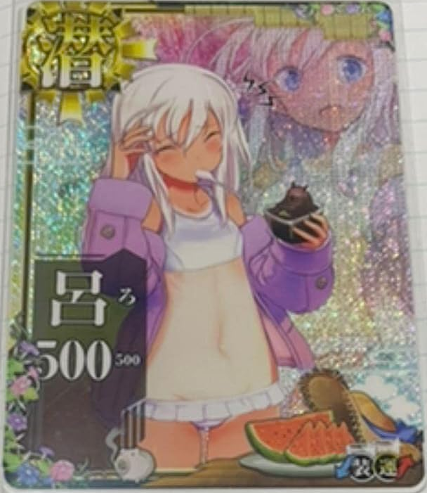 呂500（里帰り水着mode・中破）