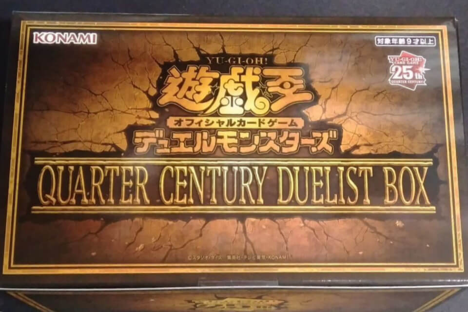 QUARTER CENTURY DUELIST BOX（クォーター・センチュリー