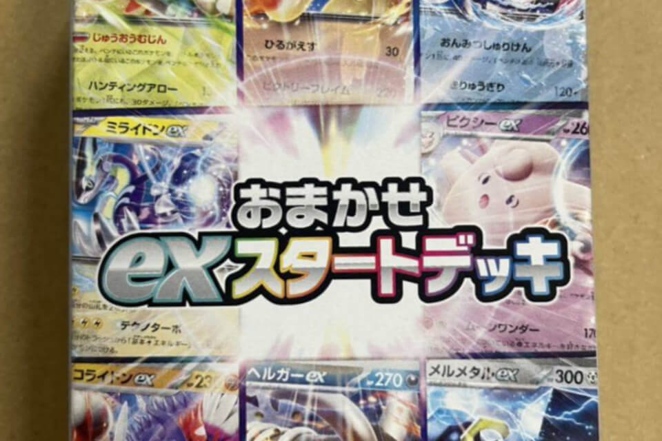 exスタートデッキ