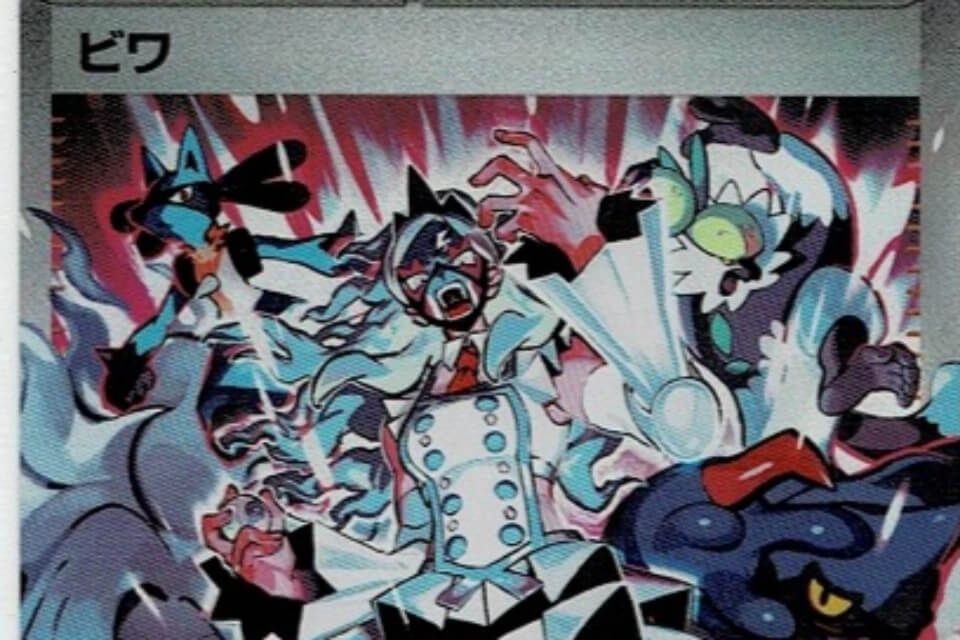 「ワイルドフォース」ビワ