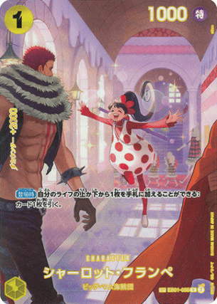 即日発送】ワンピースカード 王族の血族 ウソ八sp 早い者勝ち