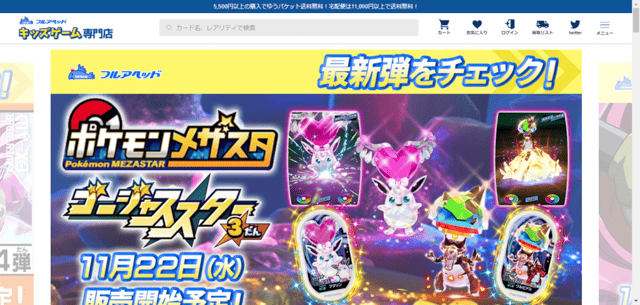 2024年11月】名探偵コナン『黒影の襲来（カットイン）』当たりカード