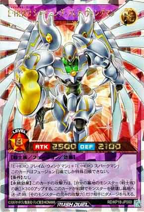 遊戯王ラッシュデュエル RD/KP18-JP000 Ｅ・ＨＥＲＯ シャイニング・フレア・ウィングマン【オーバーラッシュ レア】