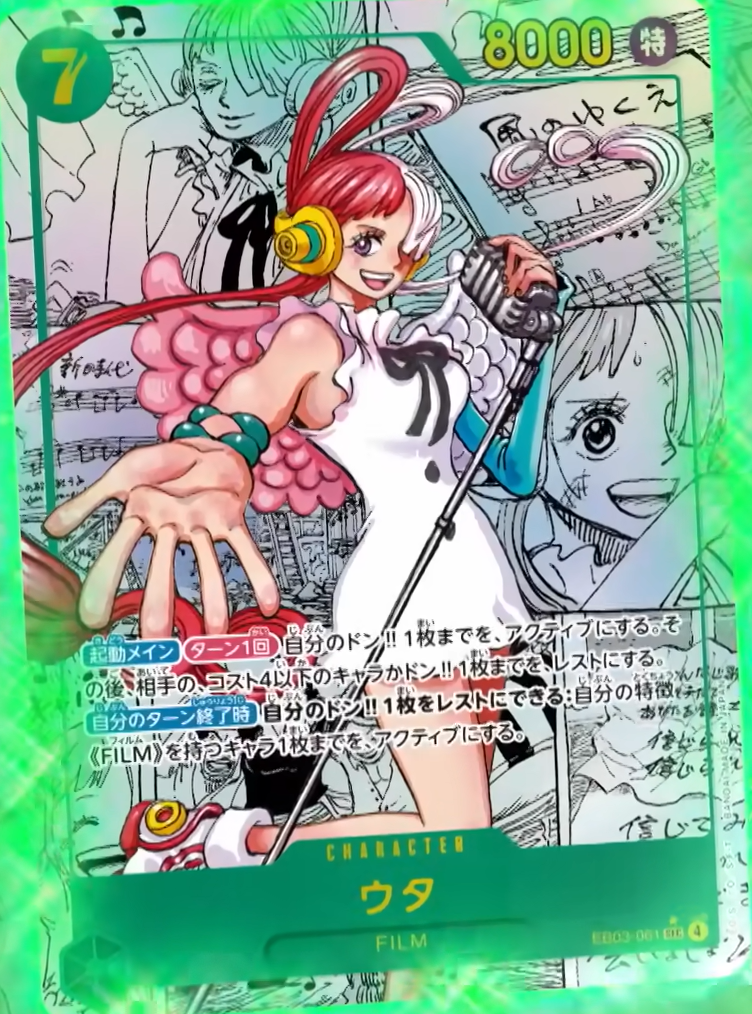ウタ コミパラ 2025年10月】『ONE PIECE Heroines Edition【EB-03